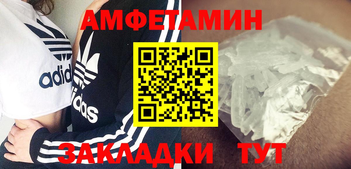 АМФЕТАМИН Розовый  Вход с VPN  АМФЕТАМИН  Борзя 