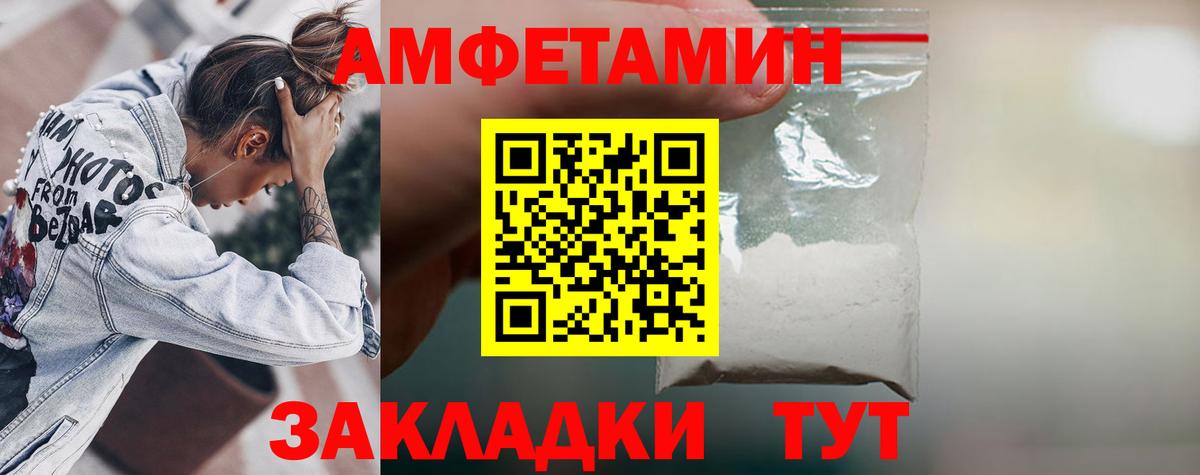 АМФЕТАМИН 97% Борзя