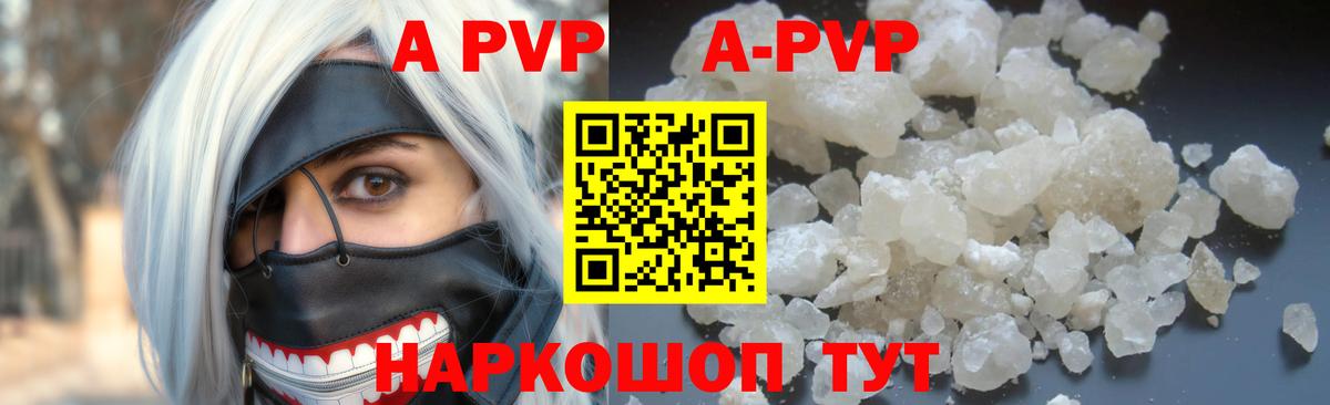 Alpha PVP СК КРИС  Альфа ПВП Соль  Вход с VPN  Alpha PVP  Борзя 