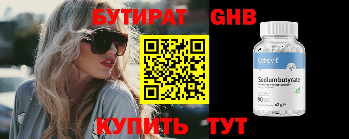Борзя  БУТИРАТ BDO  Вход с VPN 