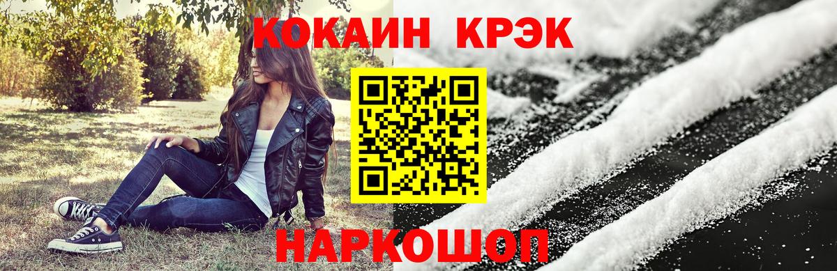 где найти   КОКАИН VHQ  Борзя  Вход с VPN  Кокаин 98% 