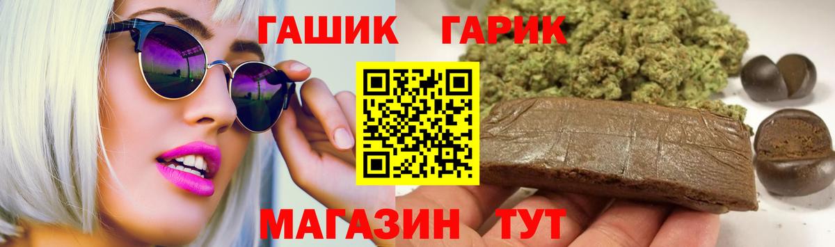 ГАШ 40% ТГК Борзя