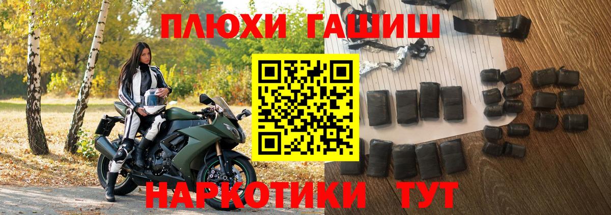 ГАШИШ VHQ  Гашиш гашик  Борзя  Вход с VPN 