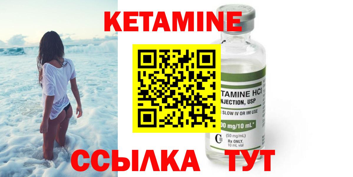 КЕТАМИН VHQ  Кетамин VHQ  Вход с VPN  Борзя 