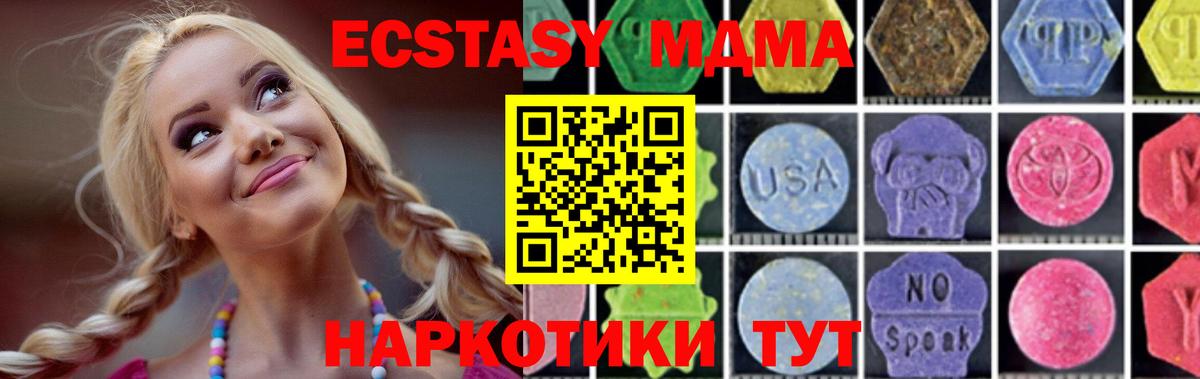 МДМА молли  Вход с VPN  Борзя 