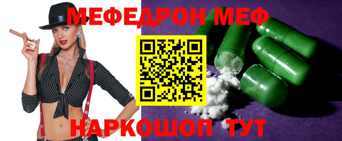 Мефедрон  МЕФ кристаллы  Борзя    вход  Меф mephedrone  Вход с VPN 