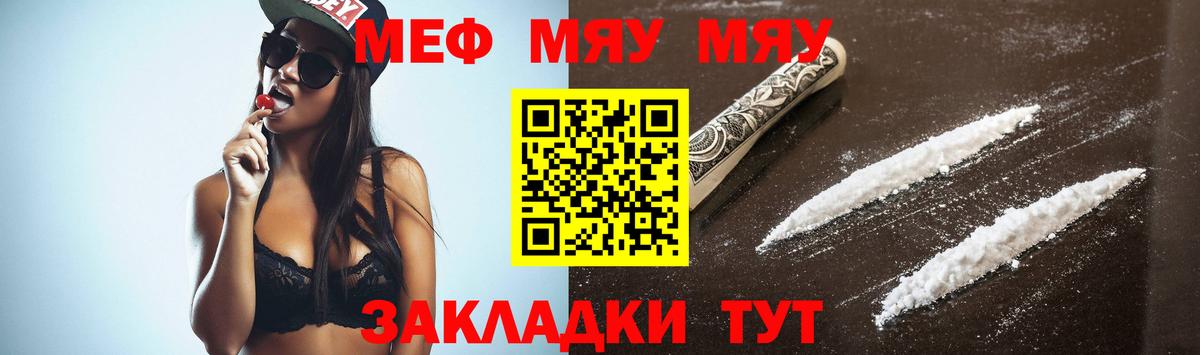 Мефедрон кристаллы Борзя