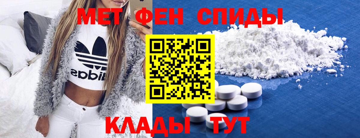 Метамфетамин мет  Вход с VPN  Борзя 