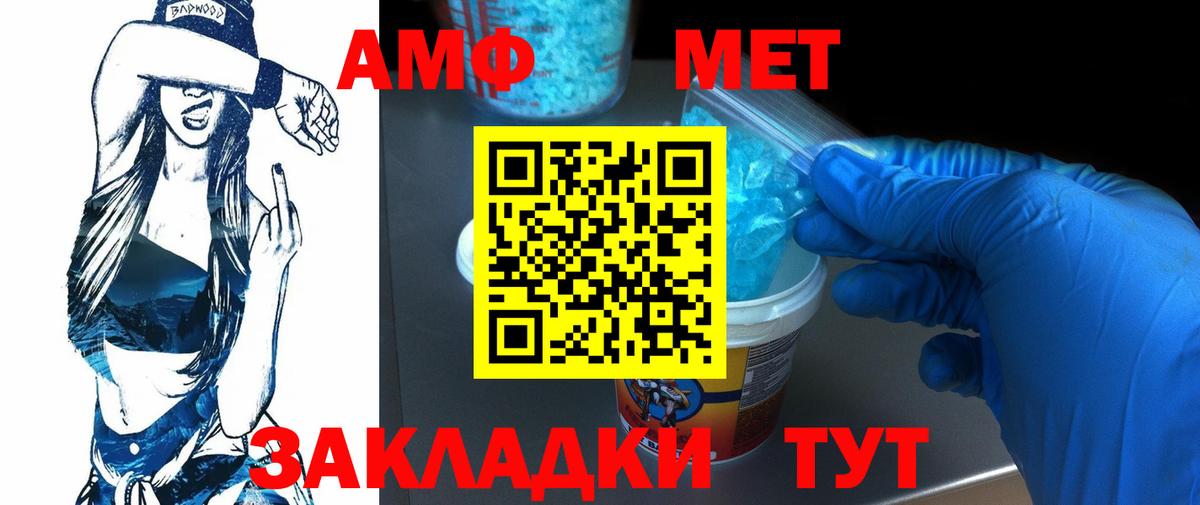 Первитин Декстрометамфетамин 99.9% Борзя