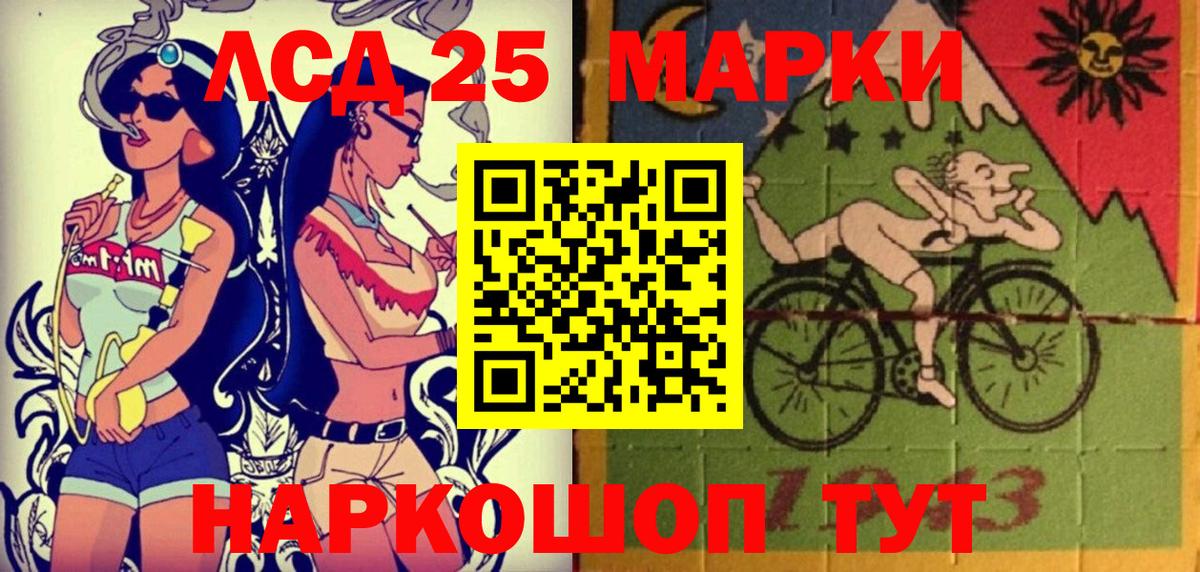 Марки NBOMe 1,5мг Борзя