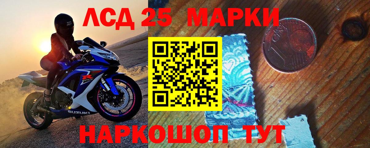 цены наркотик  Марки 25I-NBOMe 1,8мг  Вход с VPN  Борзя  Марки 25I-NBOMe 