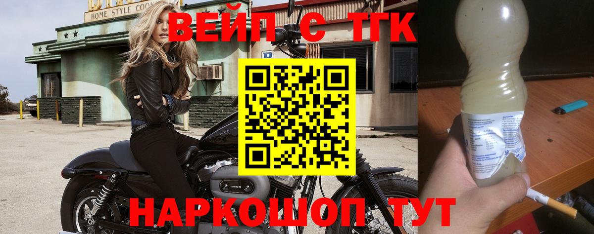 Борзя  Дистиллят ТГК THC oil  Вход с VPN 