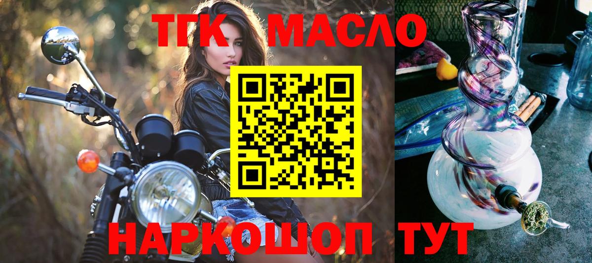ТГК Wax Борзя
